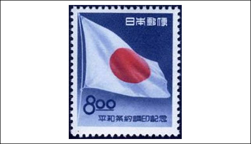 Japan, Peace Stamp, 1951 Signing of Peace Treaty